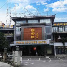 维家斯文化酒店(西南交大花照壁地铁站店)