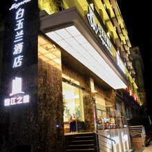 锦江之星(武汉江滩南京路科技馆店)