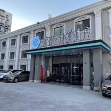 希岸轻雅酒店(青岛台东步行街海泊桥地铁站店)