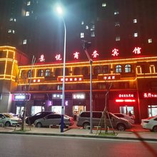 六安景悦商务宾馆