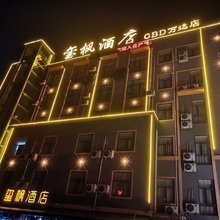 玺枫酒店(宿州CBD万达三中店)