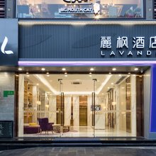 麗枫酒店(广州京溪南方医院梅花园地铁站店)
