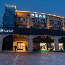 如家酒店·neo(南京禄口机场信诚大道皮草城店)