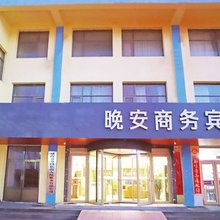 威海晚安商务宾馆