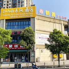 禾风酒店