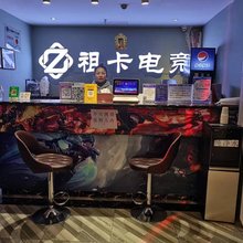 祖卡电竞商务宾馆(西宁唐道店)