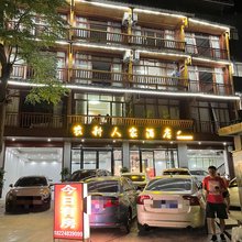西江千户苗寨农耕人家酒店