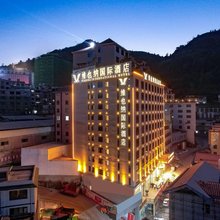 维也纳国际酒店(仁怀茅台镇店)