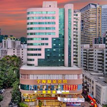 海口宇海温泉宾馆(骑楼老街日月广场免税店)