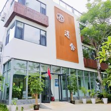 初心莲舍民宿