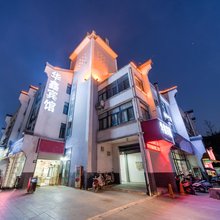 华鑫宾馆(池州大学城店)