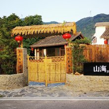 南平静修小镇山海梦居民宿