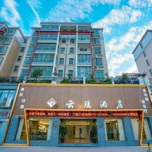 乳源云瑶酒店