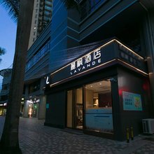麗枫酒店(深圳景田地铁站店)