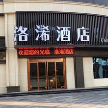 洛浠酒店