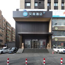 汉庭酒店(沈阳太原南街店)