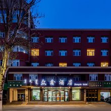 众鑫酒店(呼和浩特火车站新华广场地铁站店)