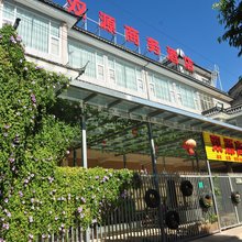 永胜双源商务宾馆