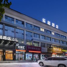 乐桔酒店(鹤壁东站万达广场店)