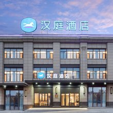 汉庭酒店(马鞍山含山县鑫乐广场店)