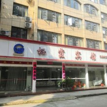 黄冈栖霞宾馆