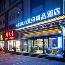 艾朵精品酒店(西安阎良试飞院店)