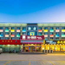 派酒店(任丘火车站店)