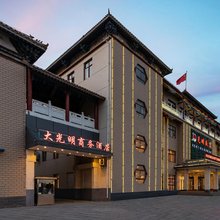 大光明商务酒店(邯郸火车站邯郸道店)