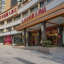 悦莱阁雅大酒店(宜昌三峡国际旅游茶城店)