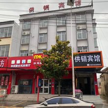 连云港供销宾馆