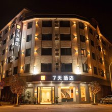 7天酒店(大邑潘家街店)