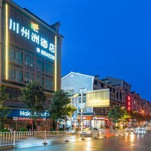 贵阳川州洲酒店(东风贵黔国际医院地铁站贵州师范学院店)