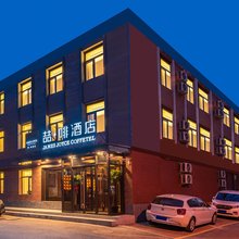喆啡酒店(北京中关村人民大学地铁站店)