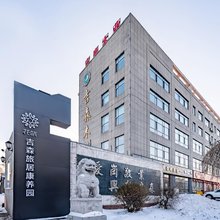 花筑·敦化吉森旅居康养园民宿 (大石头站店)