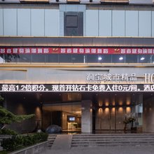 润宝城市精品HOTEL(五源河体育场国际会展中心店)