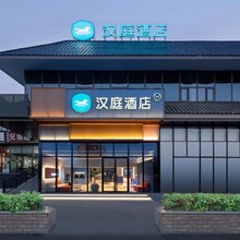 汉庭酒店(北京回龙观店)
