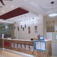 石河子泓源商务宾馆