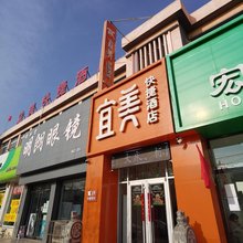 唐山宜美快捷酒店
