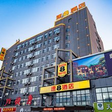 速8酒店(德州汽车总站店)