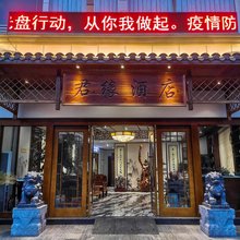 德昌君缘酒店