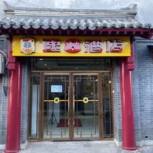 速8酒店(北京前门珠市口西大街店)