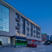 无眠酒店(徐州高铁站前广场振兴大道店)