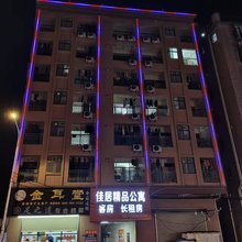 东莞佳居精品公寓