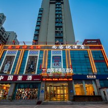 尚客优精选酒店(诸城人民路店)