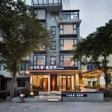 武夷山心月民宿茶空间(景区南入口店)