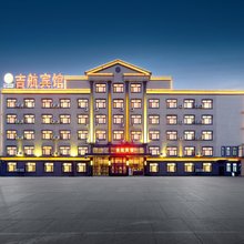哈尔滨吉航宾馆(太平国际机场店)