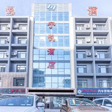 吴忠宁悦酒店(光耀国际商贸城店)