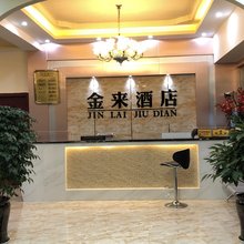 弥勒金来酒店(湖泉生态园庆来公园店)