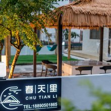 涠洲岛春天里民宿(南湾街石螺口海滩景区店)