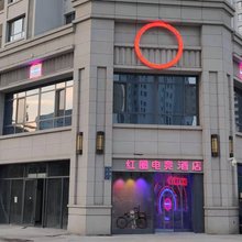 红圈电竞酒店(兰州西客站店)